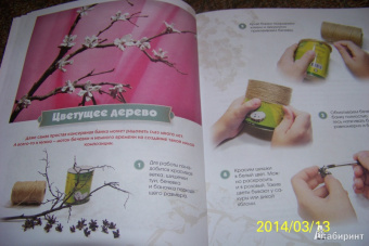 Алена Верхола: Чудеса из природных материалов. Делаем вместе с мамой