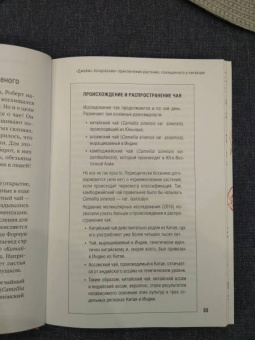 Катя Астафьефф: Невероятные приключения растений-путешественников