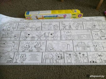 Удивительный дом