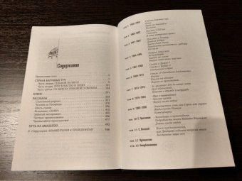 Стругацкий, Стругацкий: Собрание сочинений. Том 1. 1955-1959