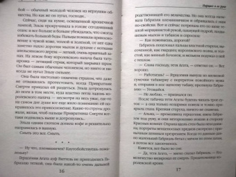 Лариса Петровичева: Нарцисс в ее руке