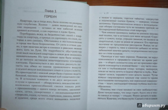 Александр Иличевский: Дом в Мещере