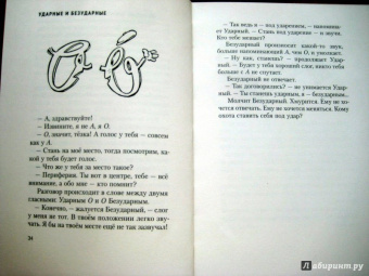 Феликс Кривин: Карманная школа