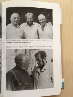 Людмила Сараскина: Солженицын