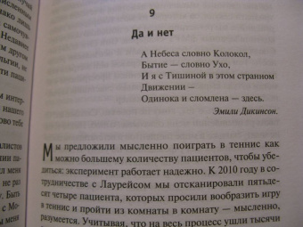 Адриан Оуэн: В серой зоне