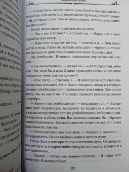 Уилки Коллинз: Бедная мисс Финч