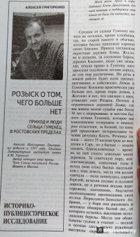 Журнал "Москва" № 6. 2017
