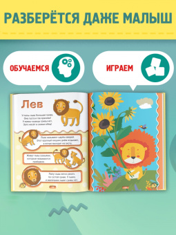 Богуш, Федорова: Животные 4D