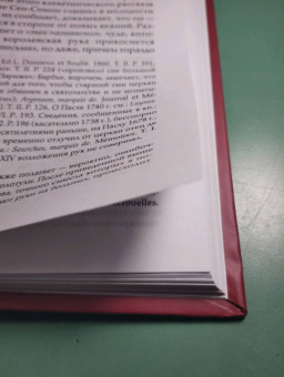 Марк Блок: Короли-чудотворцы.Очерк представлений о сверхъестественном характере королевской власти