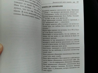 Джозеф Мэрфи: Магическая сила разума