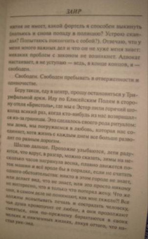 Пауло Коэльо: Заир