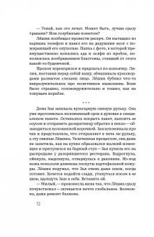 Елена Безсудова: Все хорошо, мам