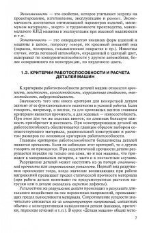 Гулиа, Юрков, Клоков: Детали машин. Учебник для СПО