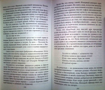 Сергей Лаврентьев: Красный вестерн