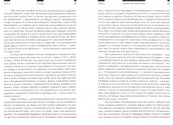 Лэнс Эсплунд: Искусство видеть