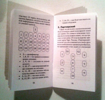 Классическое Таро. Руководство для гадания (78 карт, 2 пустые, инструкция в коробке)