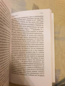 Елена Чижова: Время женщин