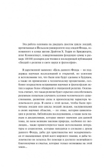 Эрих Фромм: Психоанализ и религия. Дзен-буддизм и психоанализ