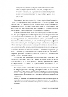 Альфи Кон: Наказание наградой. Что не так со школьными оценками, системами мотивации, похвалой и прочими взятк.