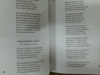 Иван Крылов: Басни. Стихотворения