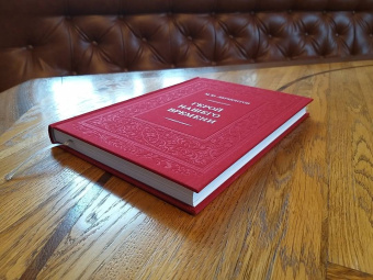 Михаил Лермонтов: Герой нашего времени