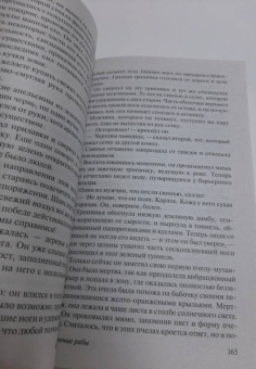 Фрэнк Герберт: Машина бытия