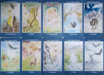 Конуэй, Найт: Таро Изменения Формы