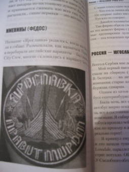 Александр Дым: Записки на краях шарфа