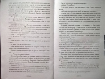 Хафса Файзал: Избавители звезд