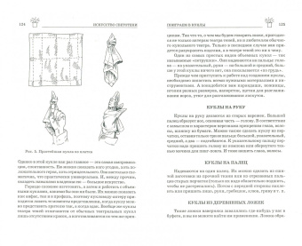 Игорь Скрипник: Театр теней. Искусство светотени