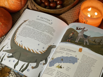 Анастасия Строкина: Атлас загадочных мест России