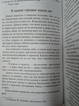 Маркес Гарсиа: Море исчезающих времен