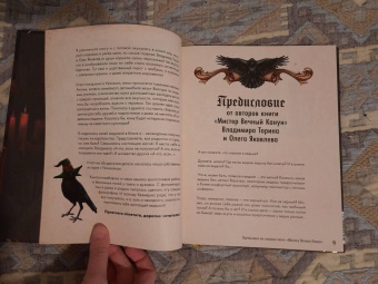 Татьяна Андреева: Мистер Вечный Канун. Поваренная книга для Хэллоуина