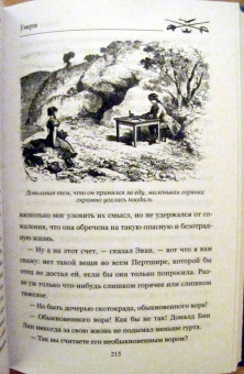 Вальтер Скотт: Уэверли. В 2-х томах