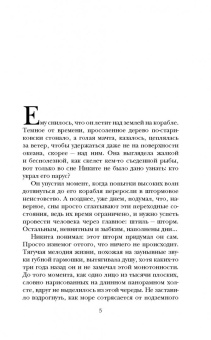 Юлия Лавряшина: Наваждение Пьеро