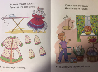Елена Бортникова: Веселые задания для детей 4-5 лет (розовая)