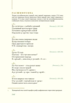 Пушкин, Лотман: Евгений Онегин с комментариями Ю. М. Лотмана. В 2-х книгах