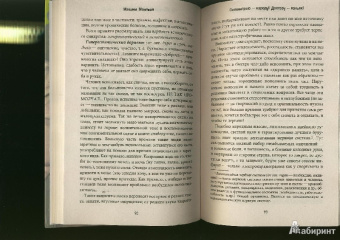 Максим Малявин: Психиатрию - народу! Доктору - коньяк!