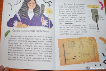 Анастасия Мещерякова: Почему мы болеем?