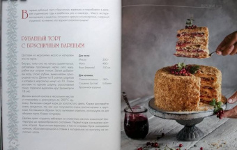 Наталья Оконешникова: Вкусный год. Чудесные пироги, десерты и закуски с вареньями и маринадами