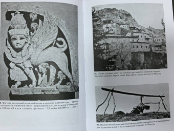 Йорген Лессёэ: Ассирийцы. Покорители народов