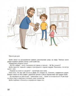 Фейгенсон, Нехаева: Функция - это просто! или Королева Функция. ТРИЗ-педагогика