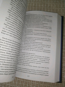 Эрин Дум: Творец слез