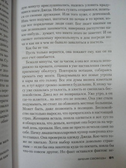 Чайлд, Чайлд: Джек Ричер. Время свободы