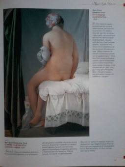 Геташвили, Василенко, Дмитревская: Музеи мира. Коллекция живописи