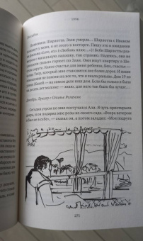 Джейн Биркин: Post-scriptum