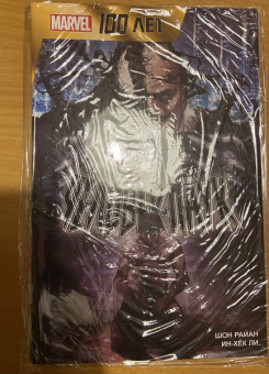 Шон Райан: Человек-Паук. 100 лет Marvel