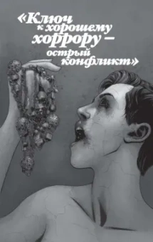 Хон, Хёрли, Роч: Прелесть. Книга первая