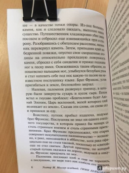 Уолтер Миллер: Гимн Лейбовицу