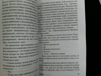 Джордж Оруэлл: Хорошие плохие книги